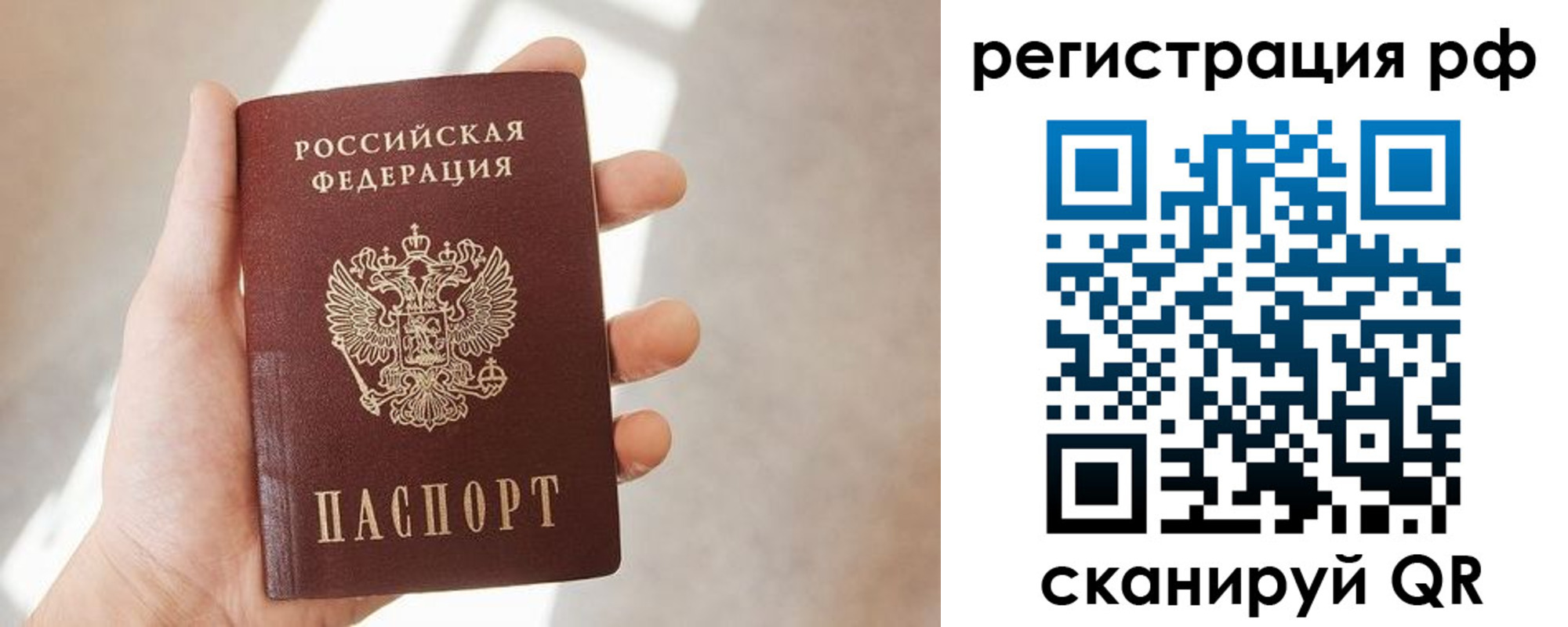 временная регистрация 2025 в Симе