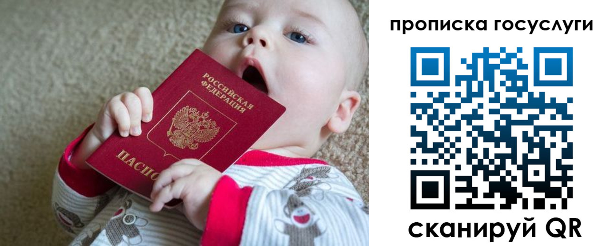 временная регистрация в квартире в Симе