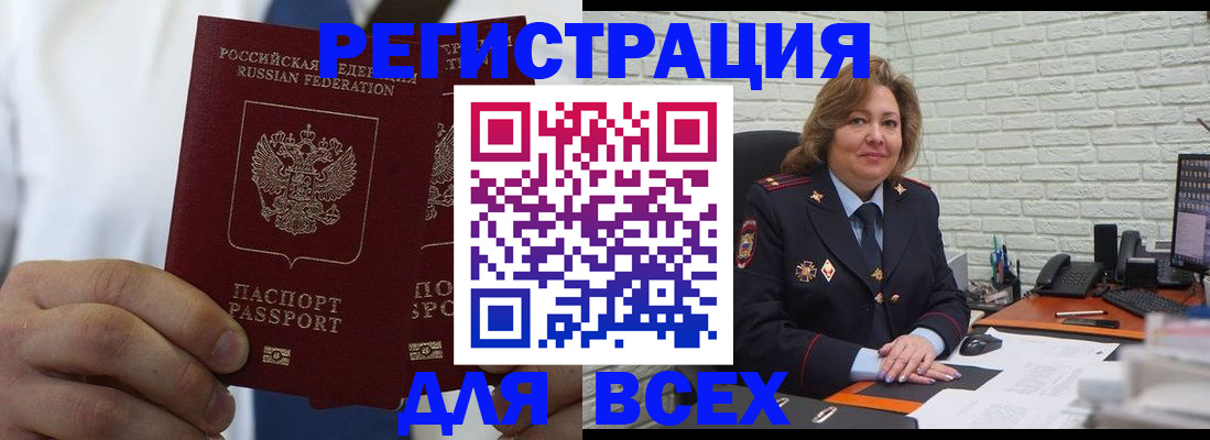 прописка законно в Симе